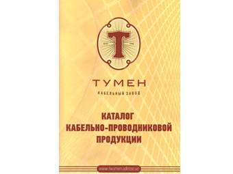 Вышел новый каталог ЧМП 