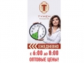Акция! Оптовые цены в магазине на рынке 